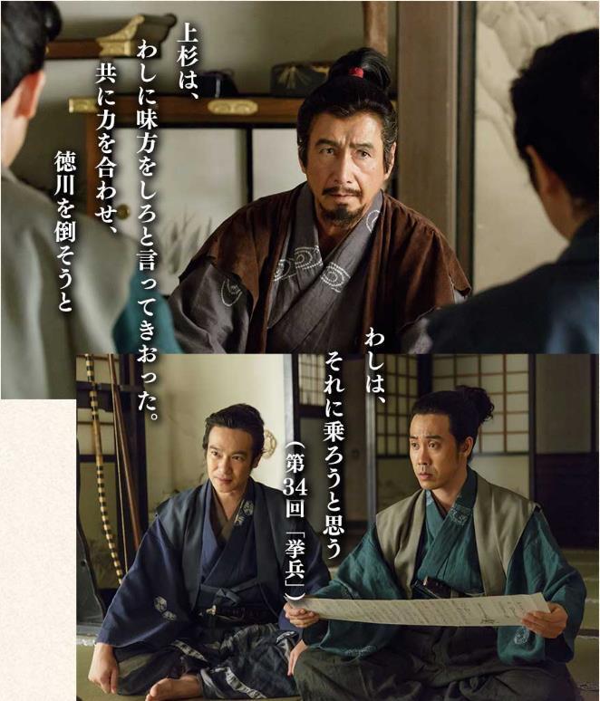 真田丸昌幸