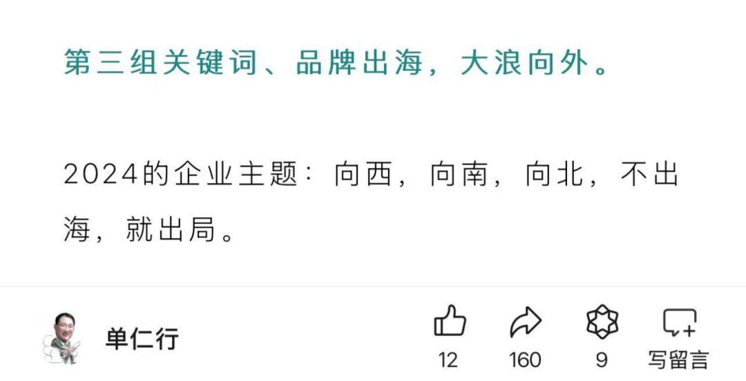 年度盘点:从走出去到走进去,中国出海之路 - 知乎
