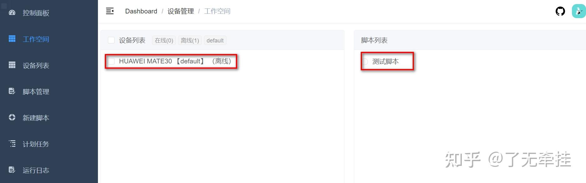 AutoJs Web Control 部署指南 - 知乎