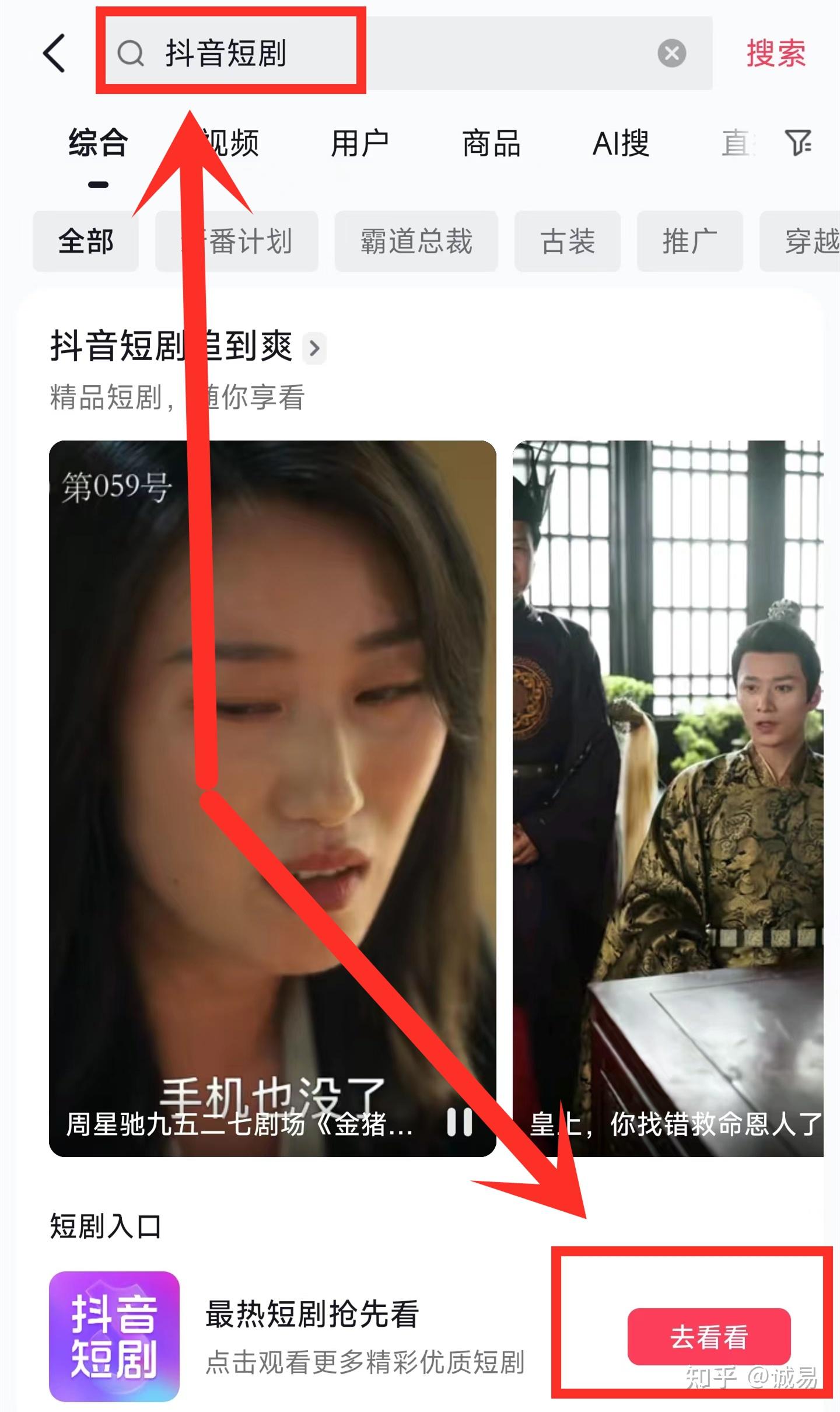 最详细的抖音官方短剧平台（巨量星图）推广变现步骤，从挂载到提现的避坑指南 - 知乎