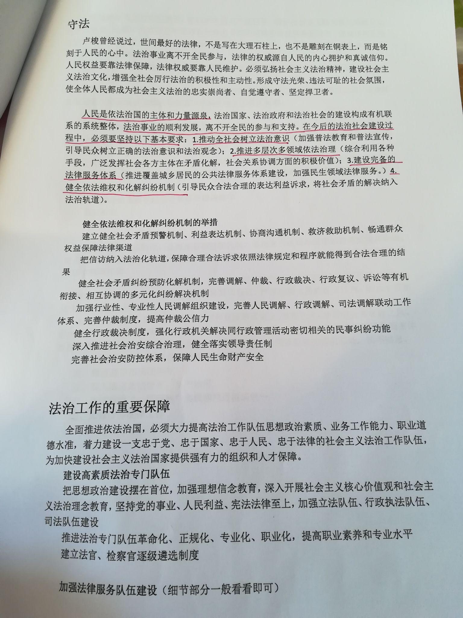 如何准备法考主观题 v2-287ac457b601ba04c0be85d341bc54e9_r.jpg