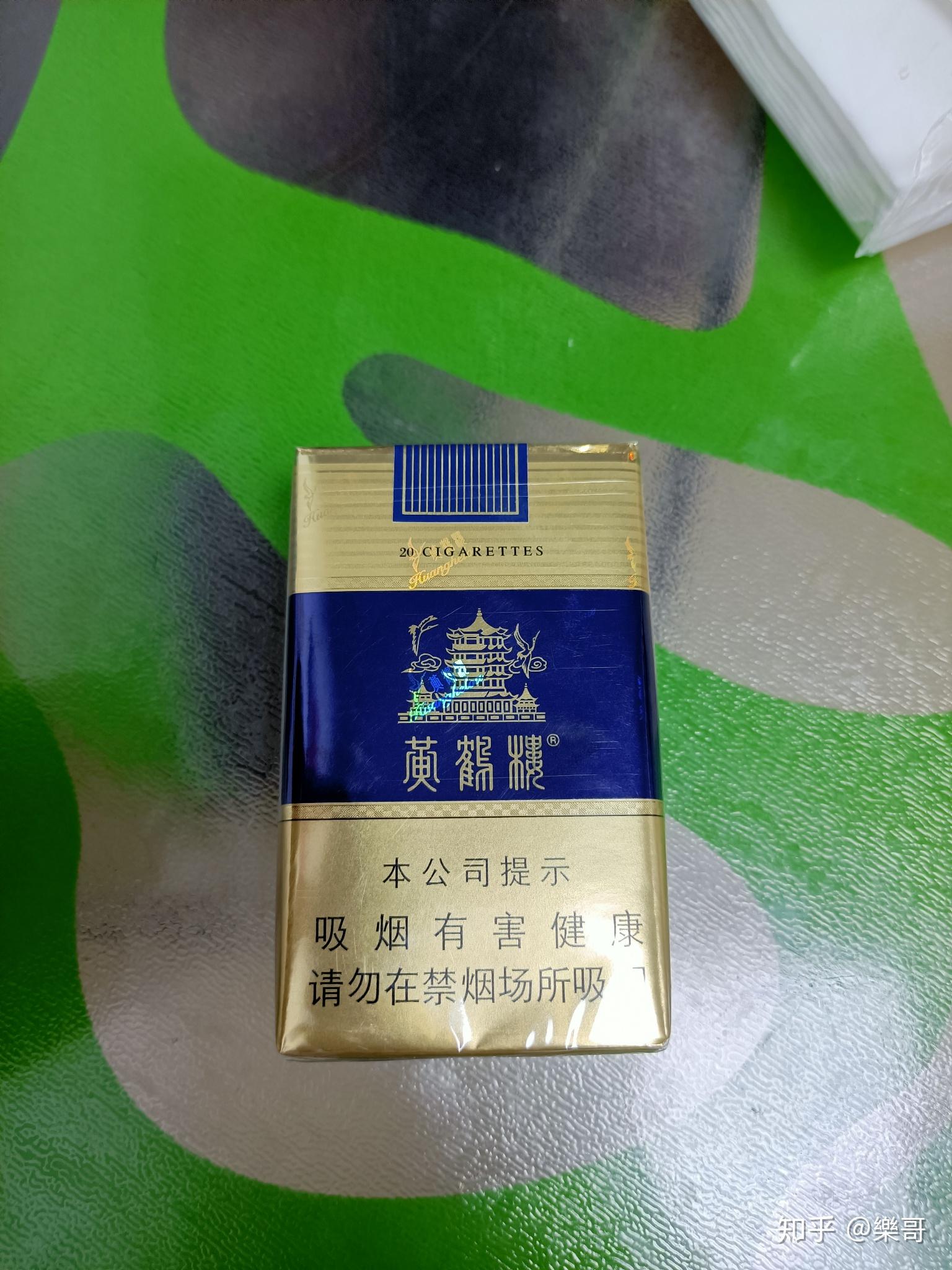 昨天在街上店裡買了一包軟藍黃鶴樓到公司幾個同事說味道不一樣,我試