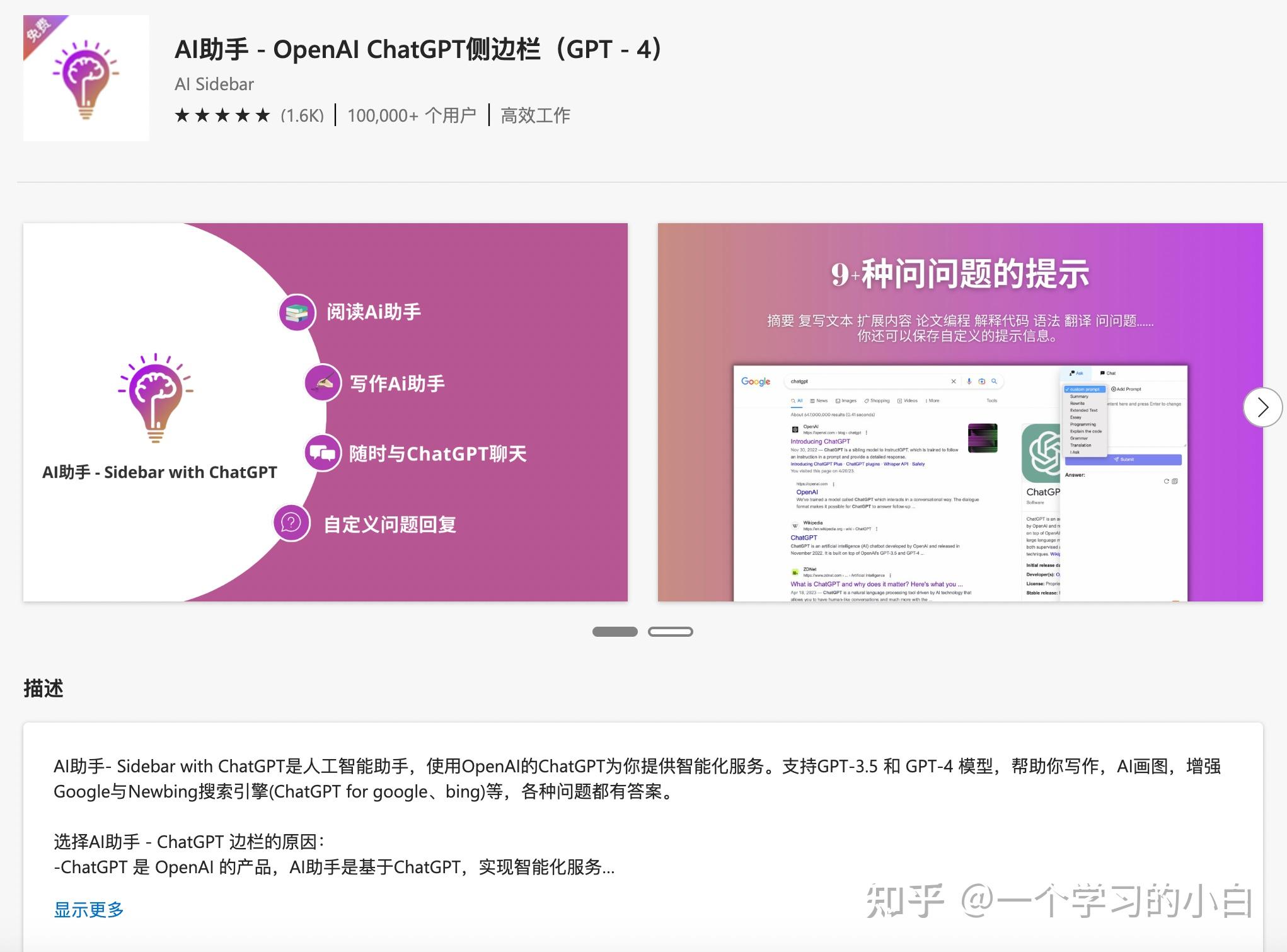 全网最强GPT中文版扩展推荐 - 知乎