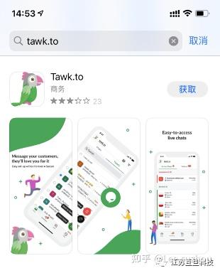 自从安装了免费沟通工具Tawk.to,询盘转化提升明显 - 知乎
