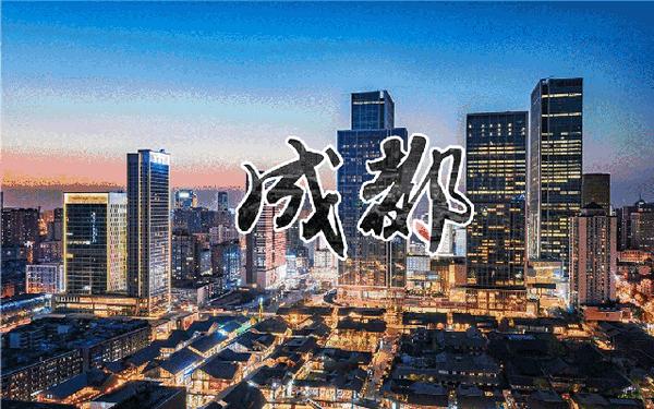 成都,简称"蓉",别称蓉城,锦城,是四川省省会,副省级市,特大城市,成渝