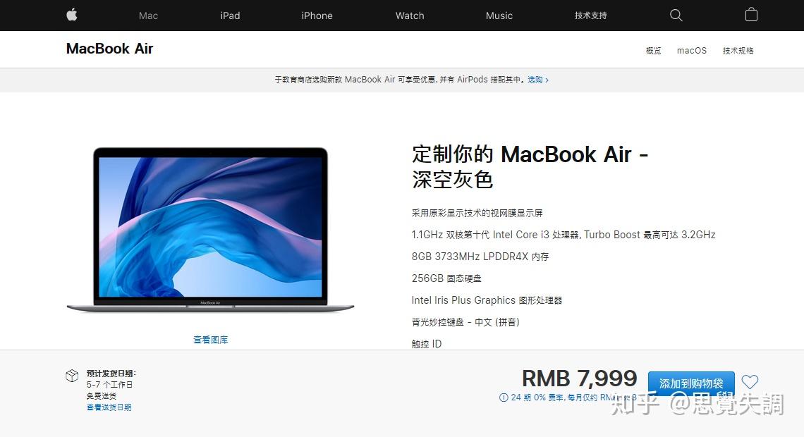 科技快讯地表最强处理器苹果a14bionic处理器曝光