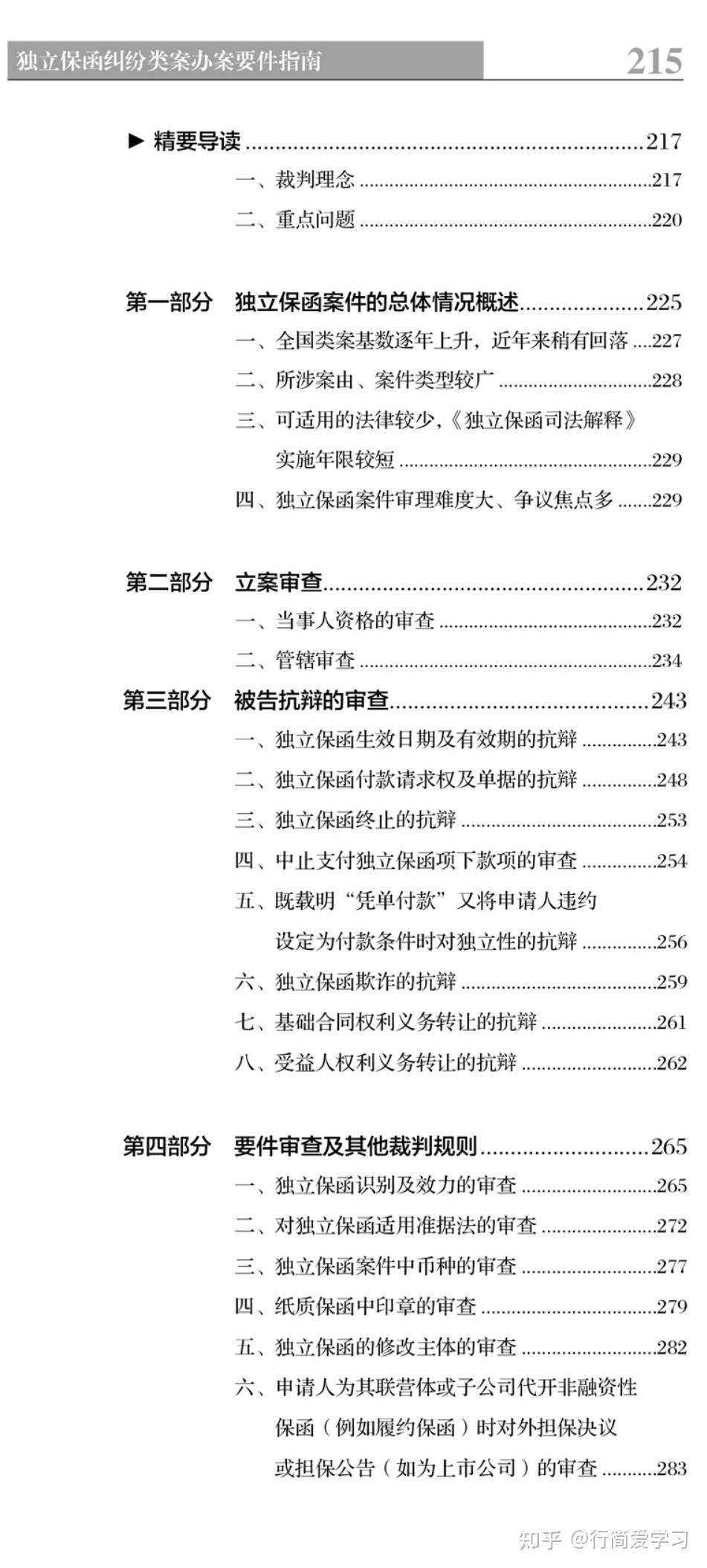 pdf-1-2-3-4-5-6-7-8-1-8-5000