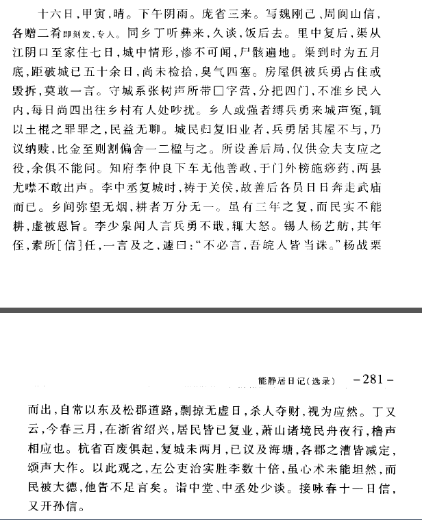 {曾国藩,李鸿章以及直接受太平天国}.