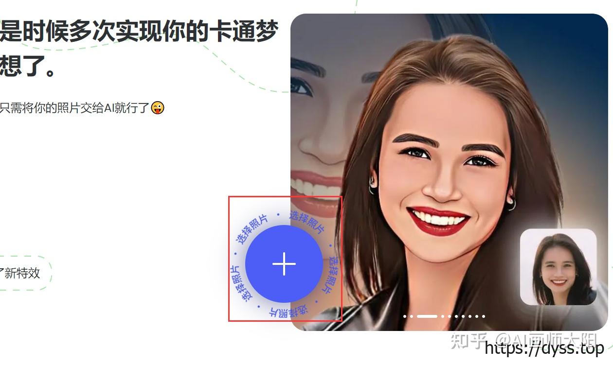 3种方法实现真人照片转动漫风格,免费将人物照片转卡通漫画图片 - 知乎