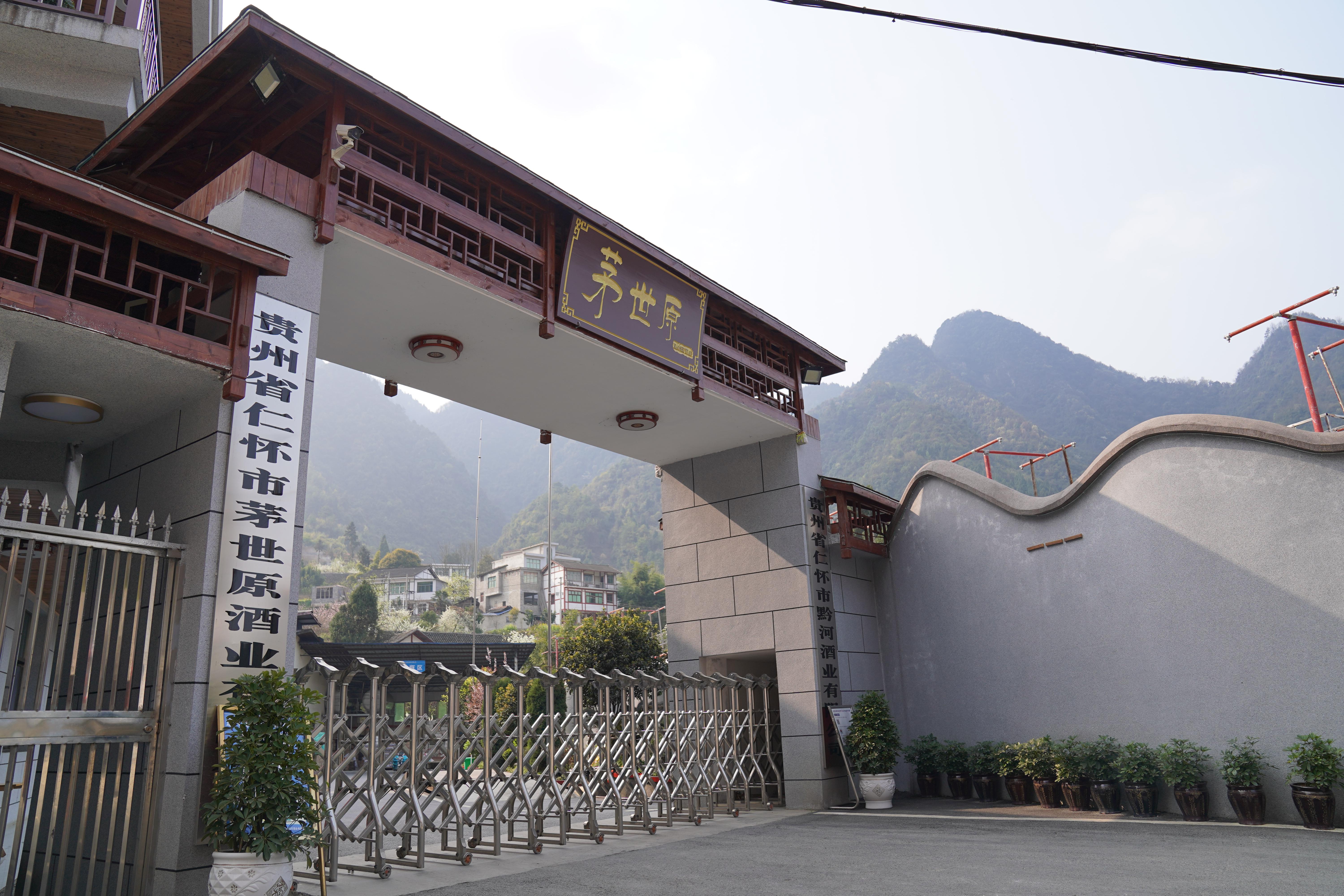 县级白酒怎么找代理渠道推荐贵州茅世原酒厂