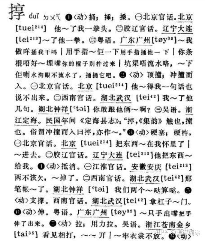 「龘」这样的汉字有什么实际意义? - 知乎