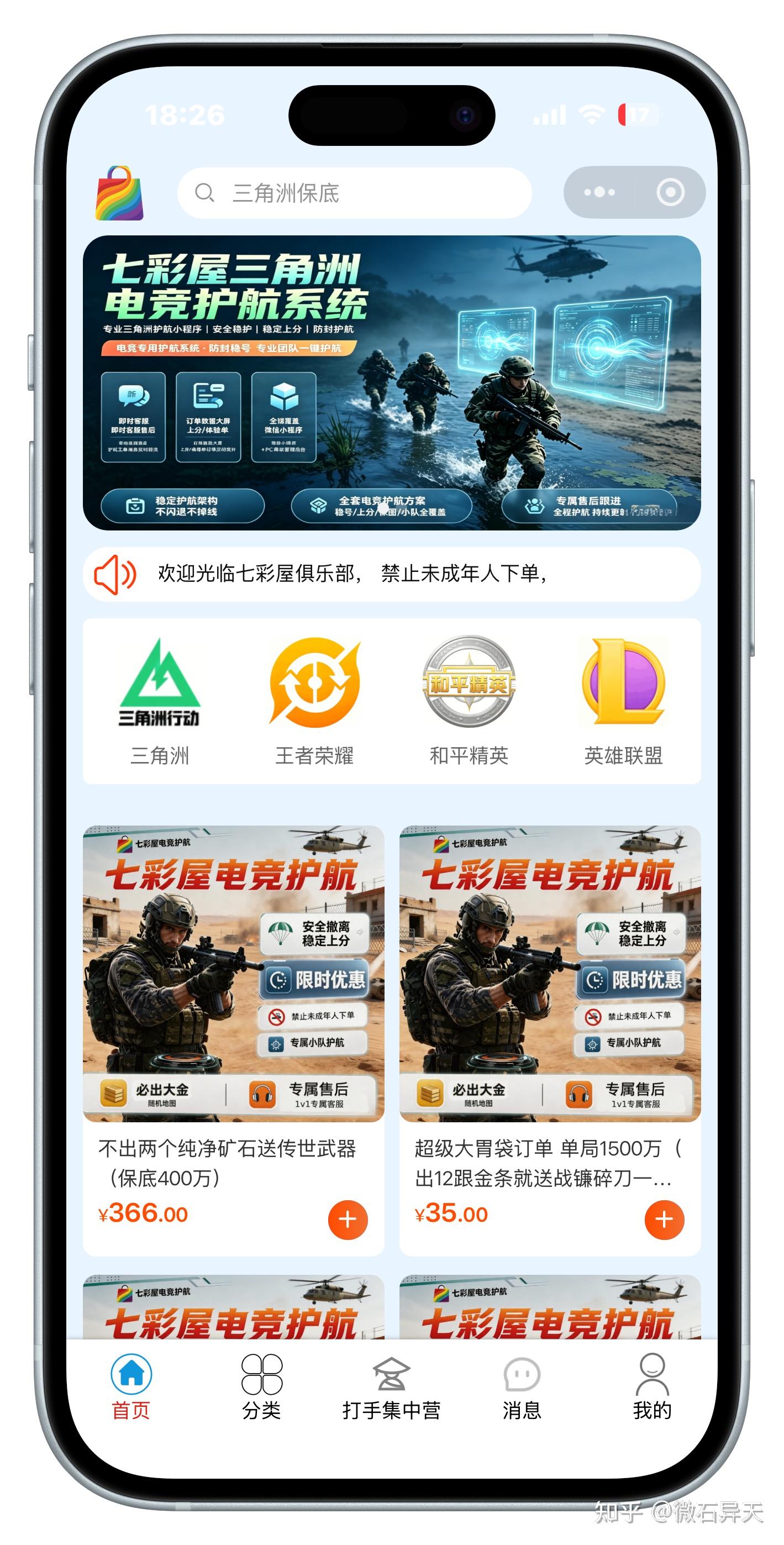 游戏接单平台app苹果下载的简单介绍 游戏接单平台app苹果下载的简单介绍