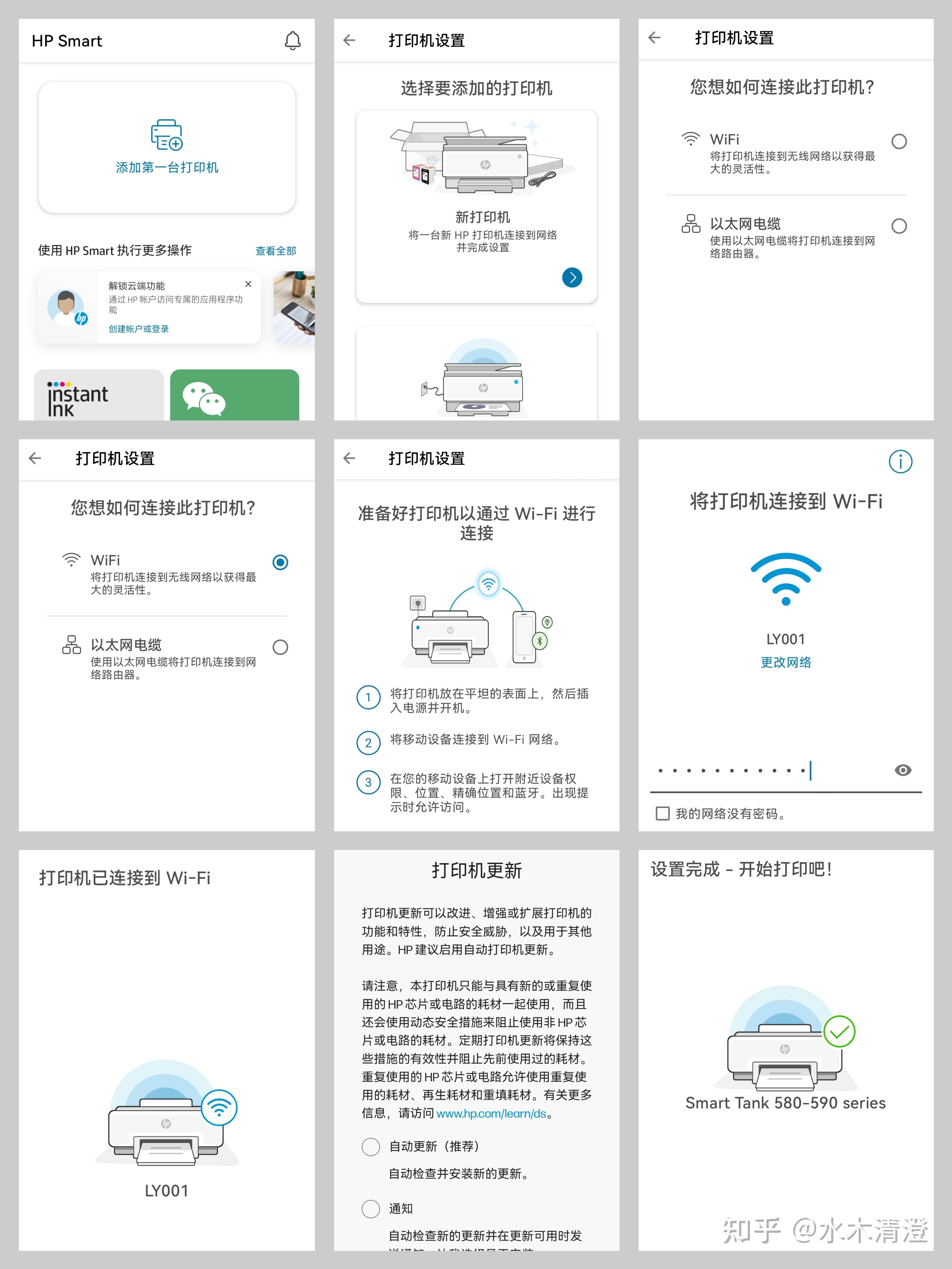 惠普打印机符号图解图片