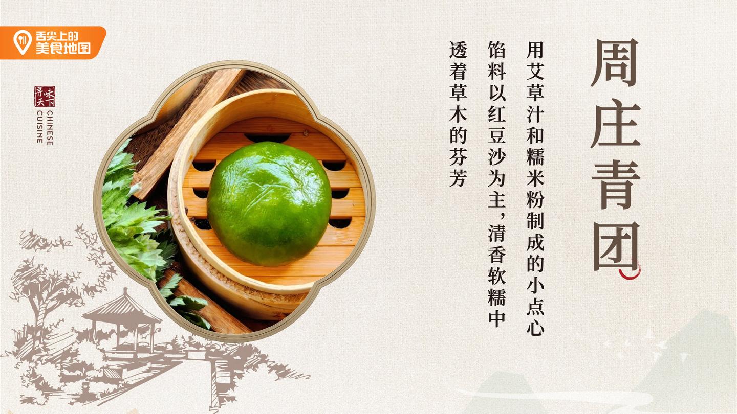 《八大古镇的美食奇旅》——周庄古镇：美食与历史的共鸣 - 知乎