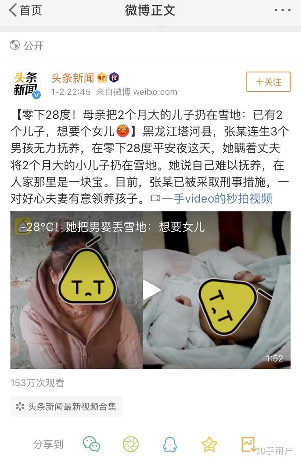 虽然这当妈的脑回路有问题,是个负面新闻,但是明显能看出"不重男轻女"