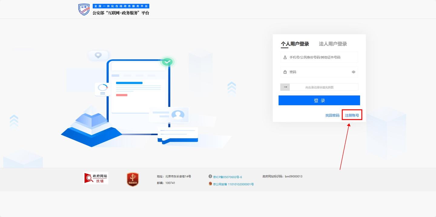 图片[6]-无差建站被种草教程分享：快速搭建个人网站保姆级教程：第四章、公网安备（公安备案）-