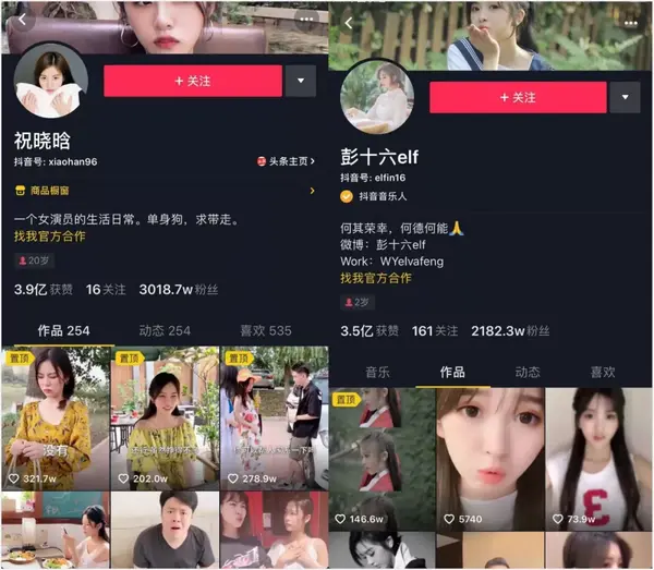 抖音尺度比较大的账号_抖音比较火的账号_抖音比较火的中文歌