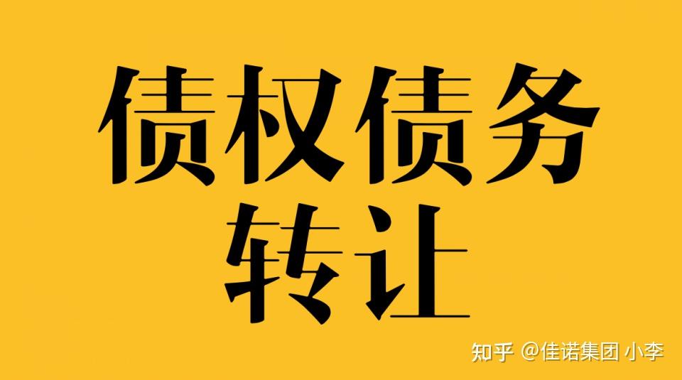 通常指根据法律或合同﹑契约的规定,在借债关系中对债权人负有偿还