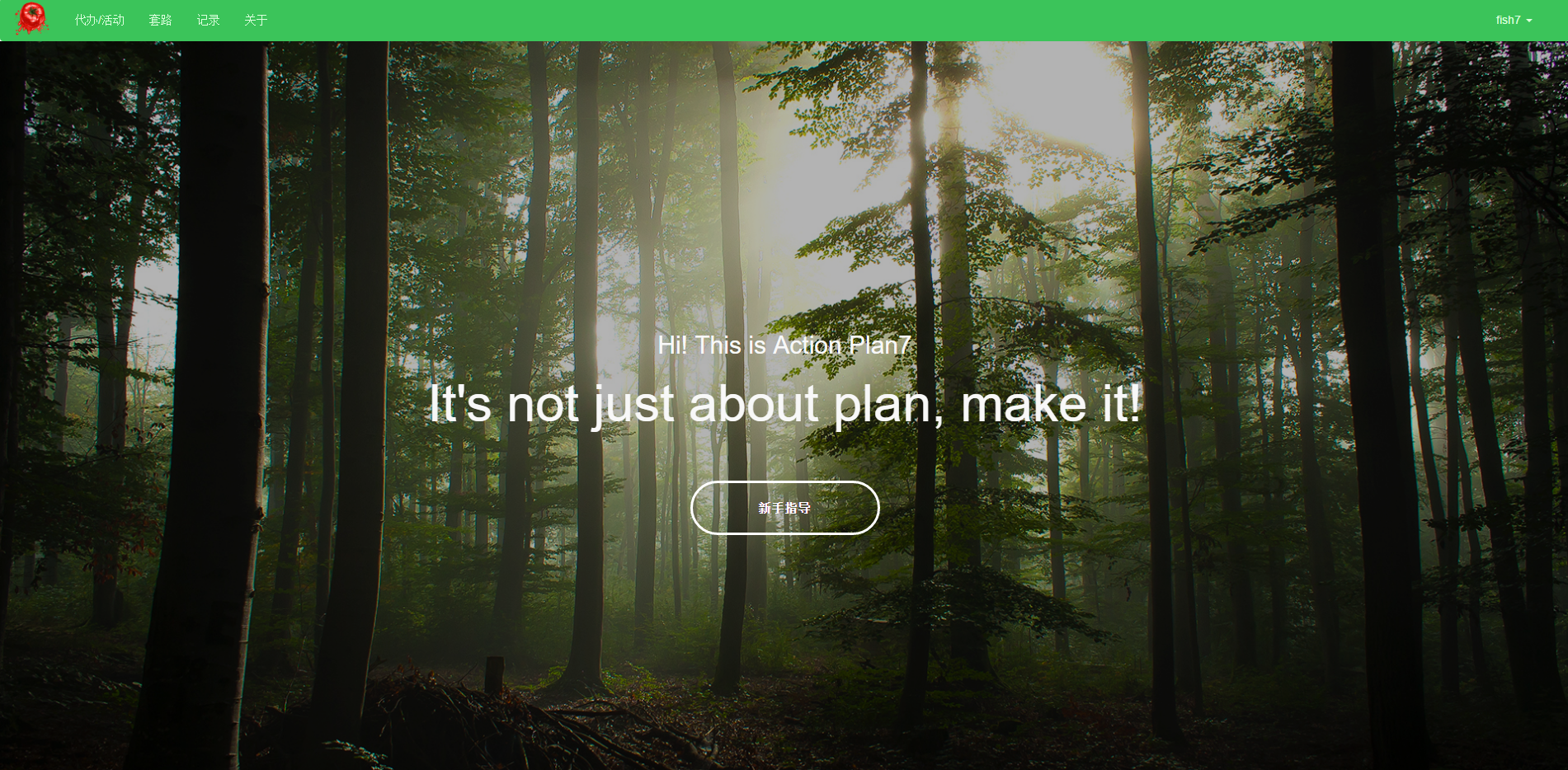 番茄工作法有什么好用的App工具?