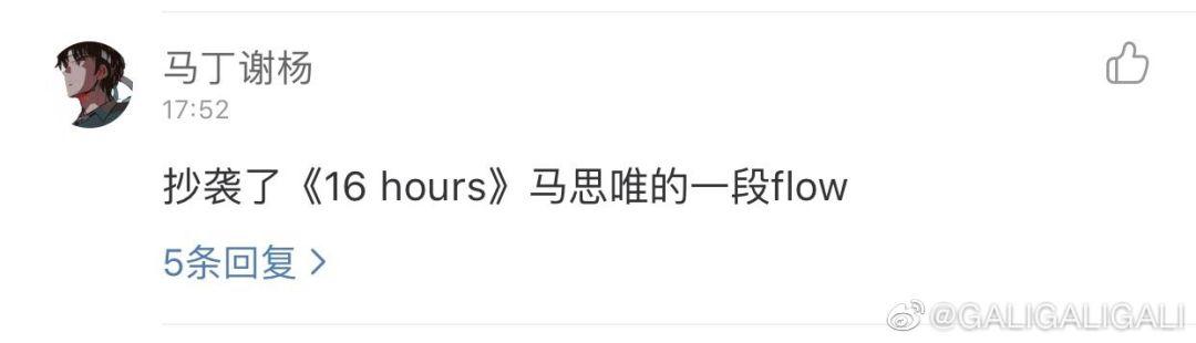 早在gali出歌diss之前我就想喷那些到处骂人抄袭的傻逼了