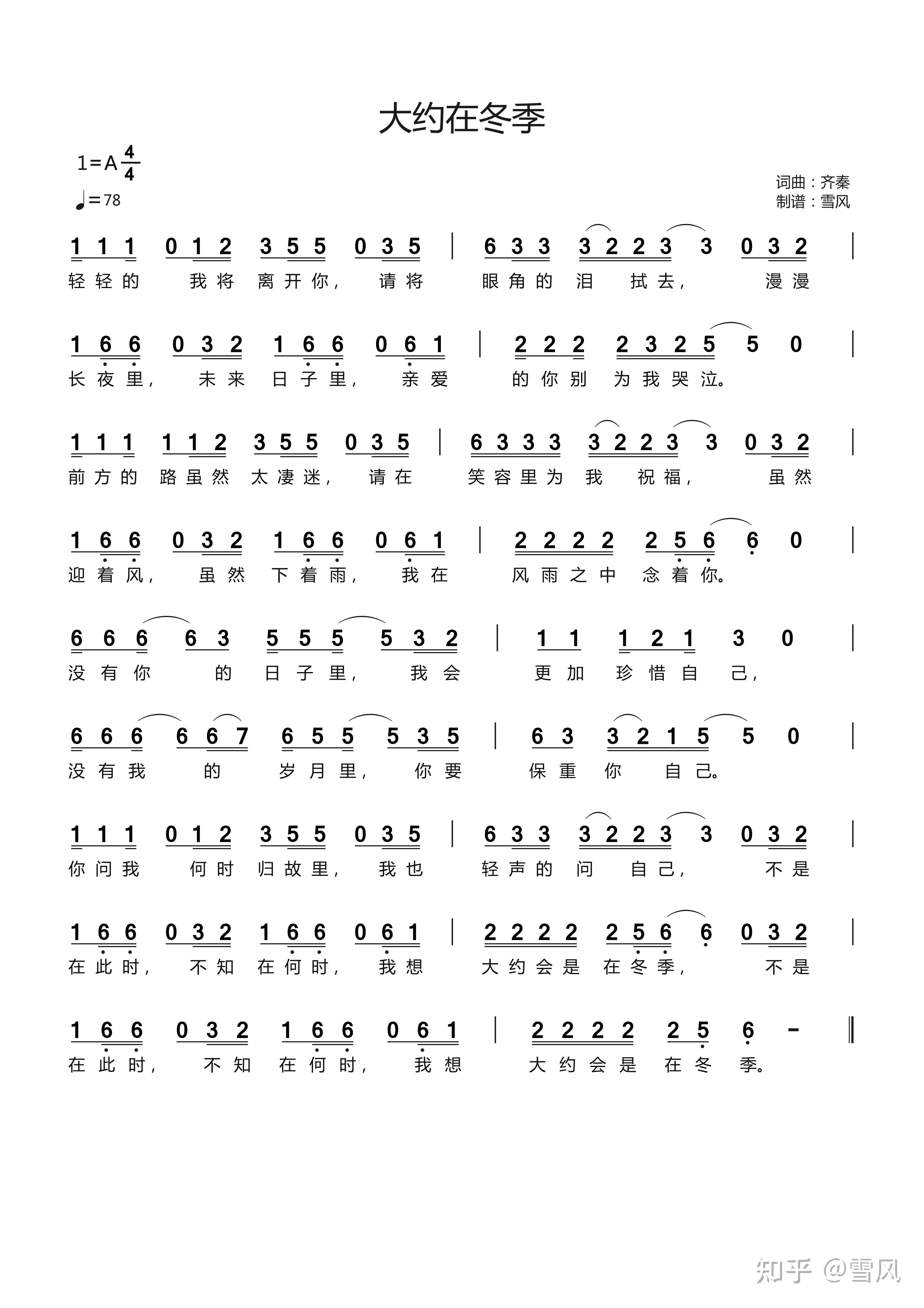 推荐一个非常简单好用的简谱软件(网页版)