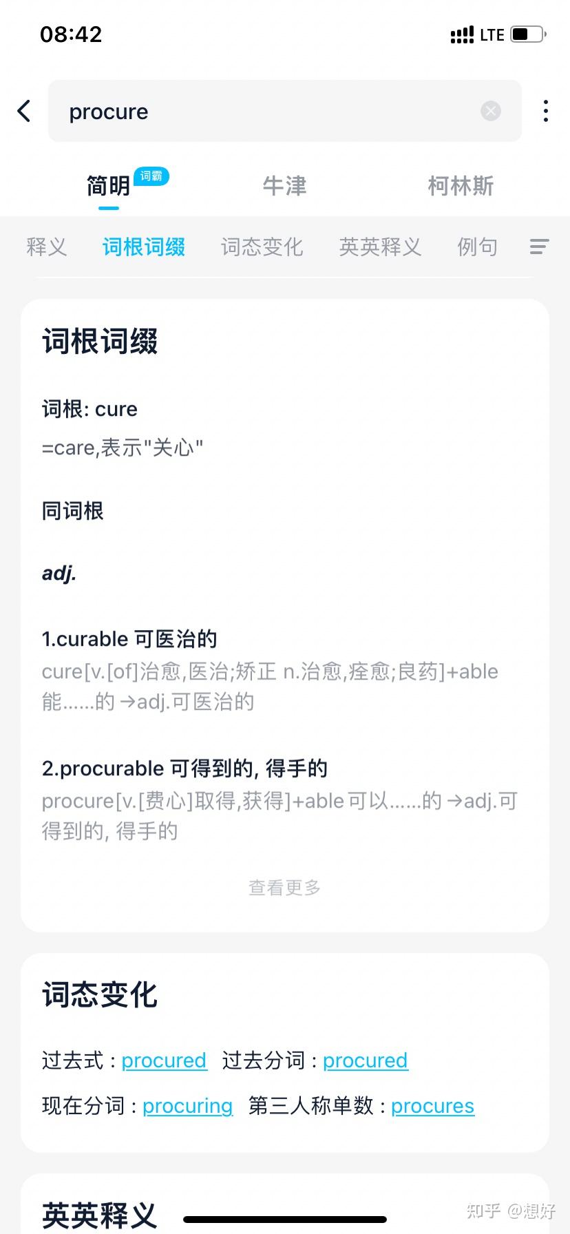 场景例句 例句中的每个单词又可以点击在本页面直接查询意思和读音 很