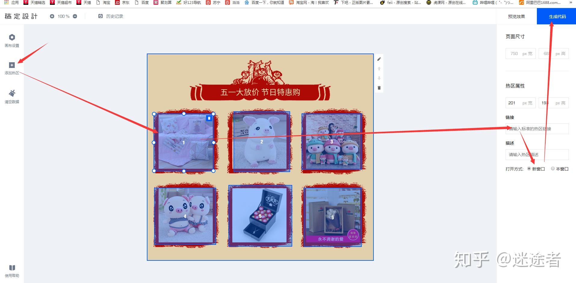 电商设计——零基础学装修48 电商设计——零基础学装修