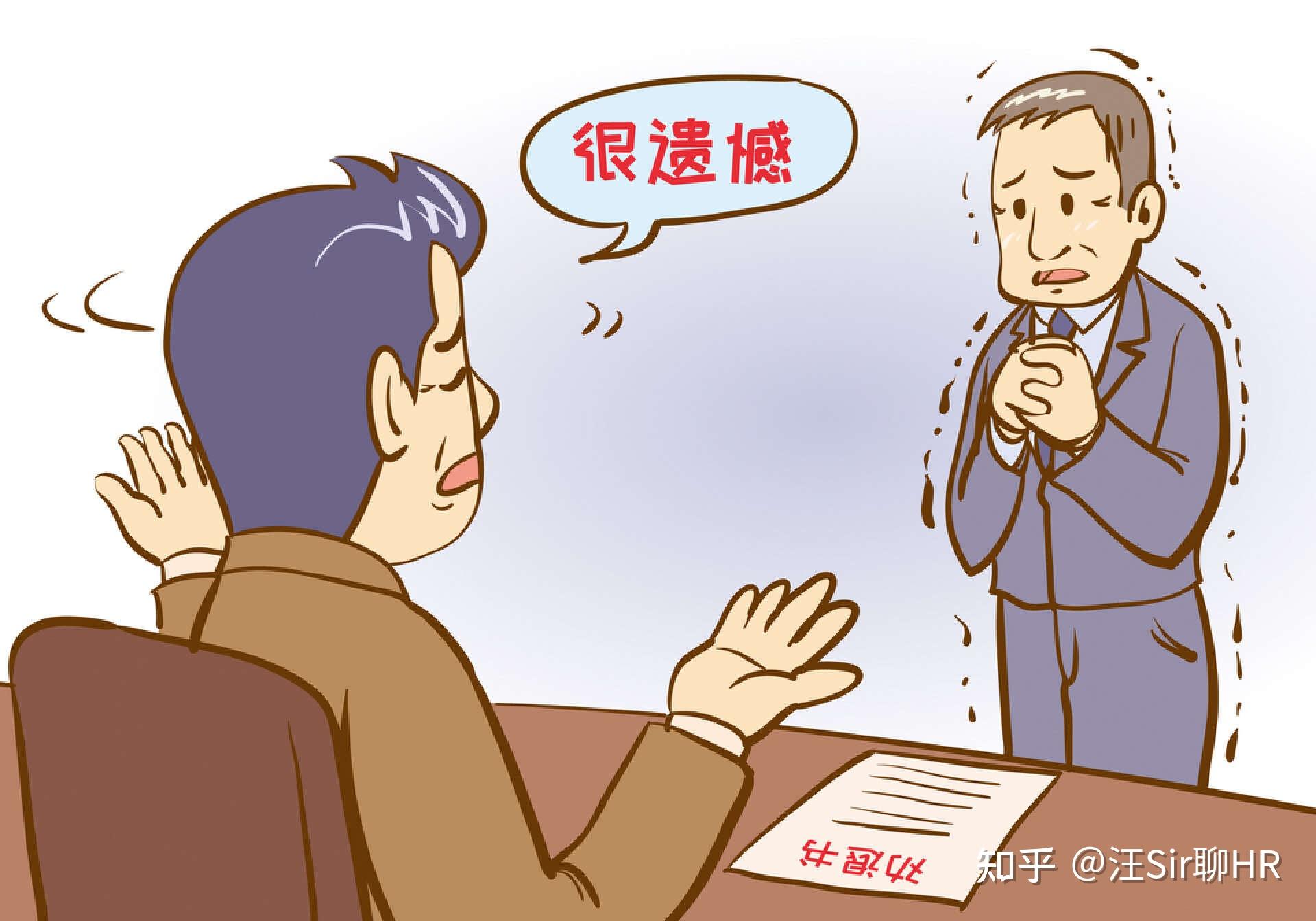 公司找我们谈离职该怎么应对三个问题和一个误区教你轻松搞定