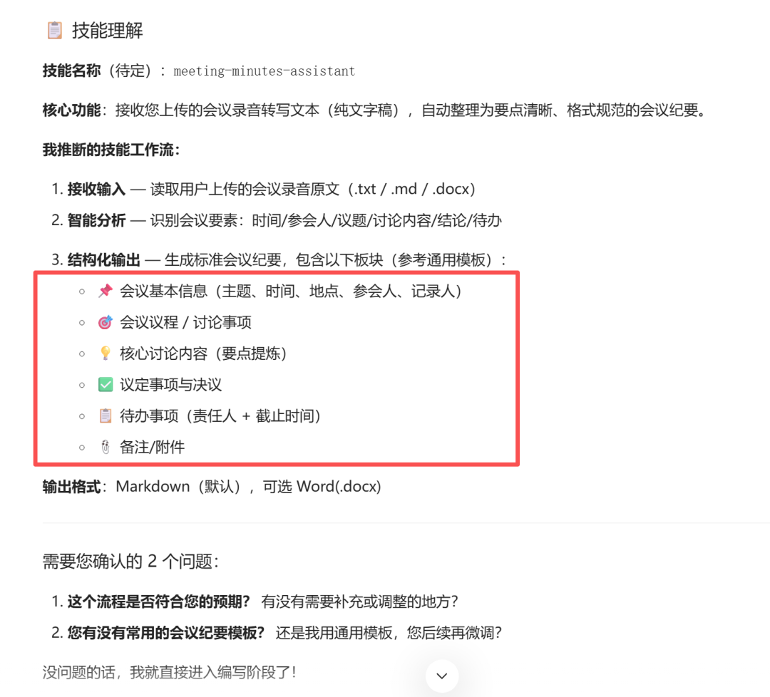 手把手系列:5分钟在ima创建你的第一个Skill - 知乎