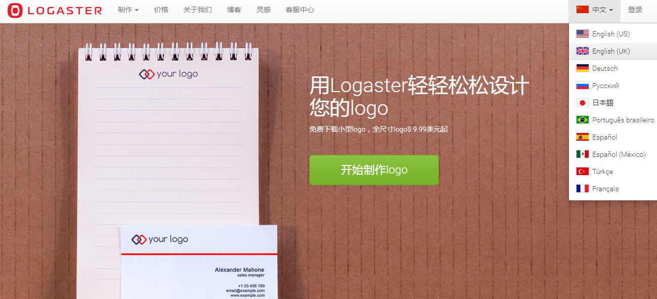 自制logo图标插画素材推荐几款小众好用的绘图软件小白也能用