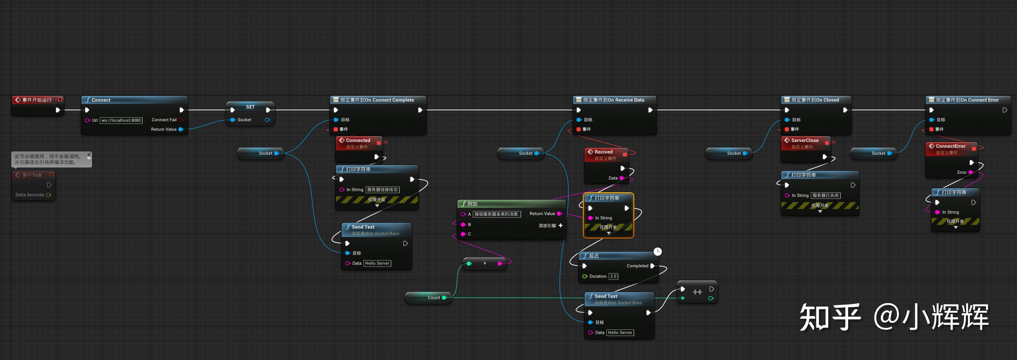 ue4-websocket