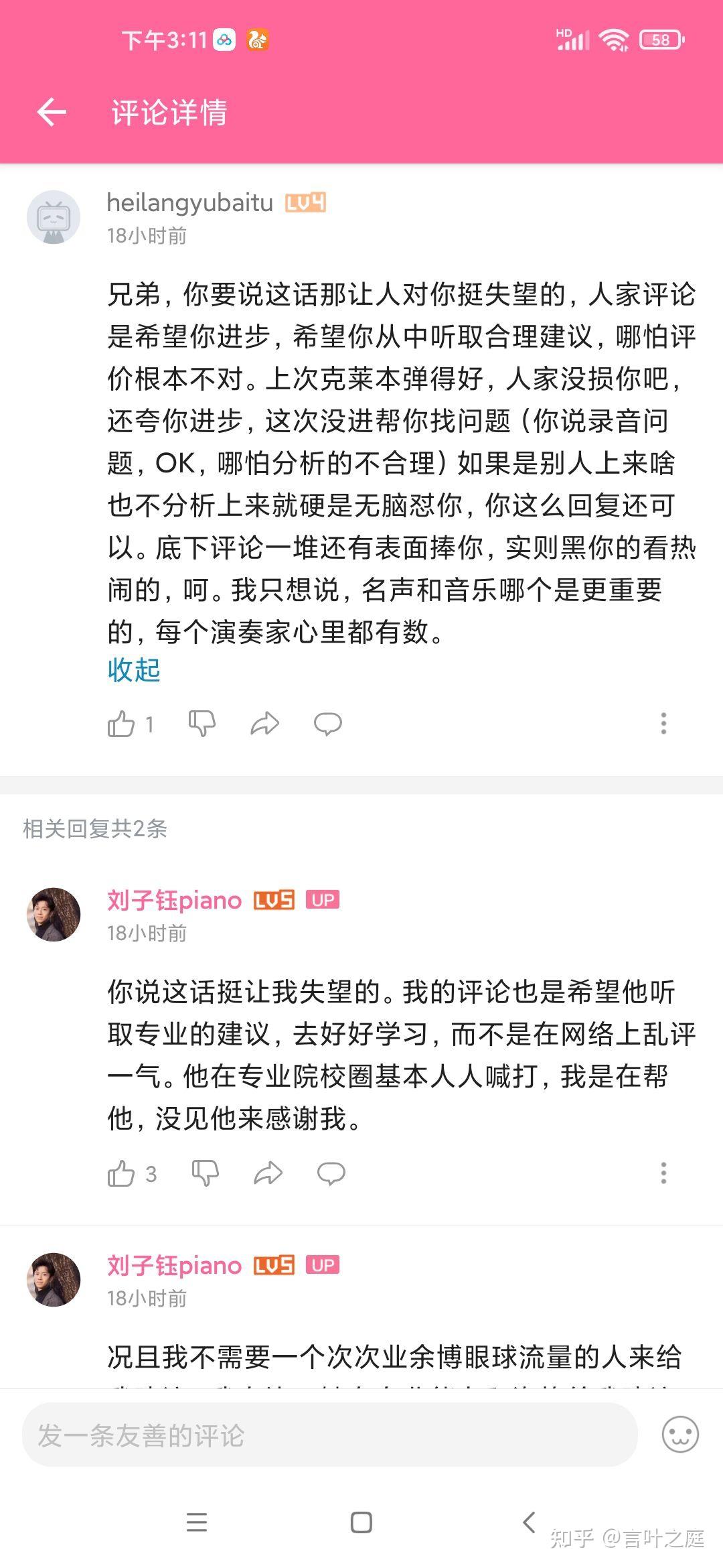 领军人刘子钰是如何在B站对峙高中二年? - 知乎