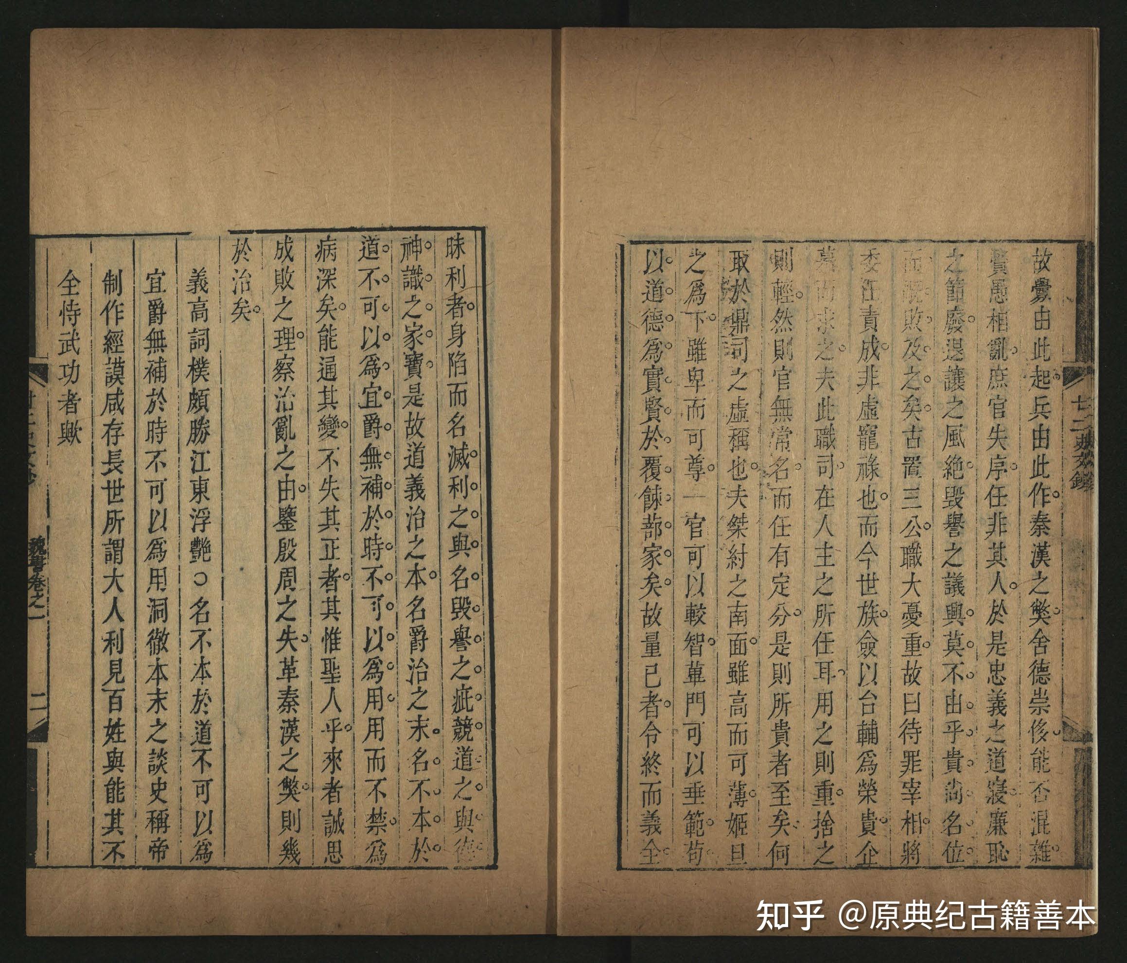 《魏书文钞》|外族汉化,史书所载 - 知乎