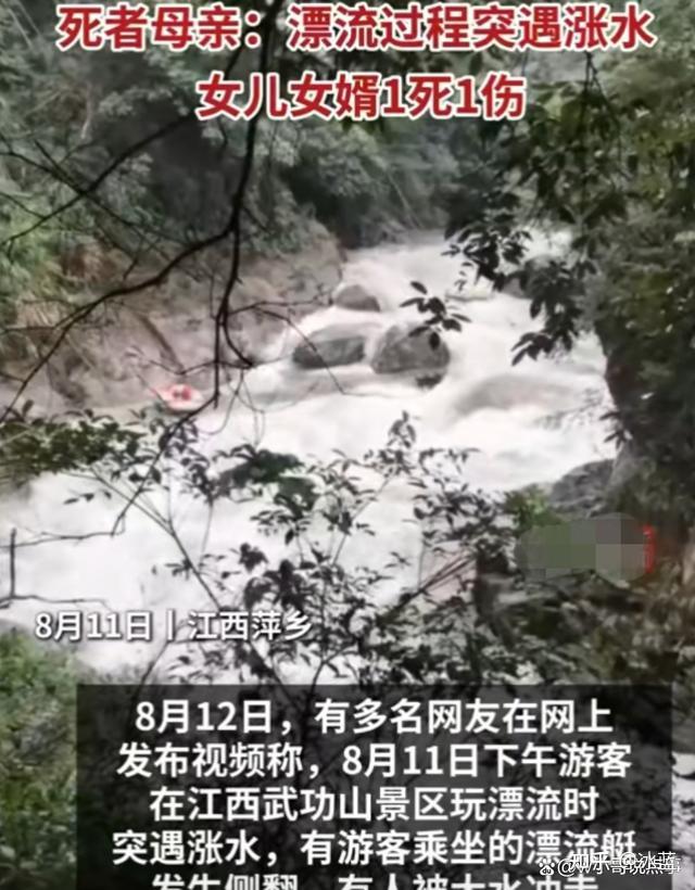 悲剧!江西萍乡一景区夫妻玩漂流致1死1伤,孩子才4岁大