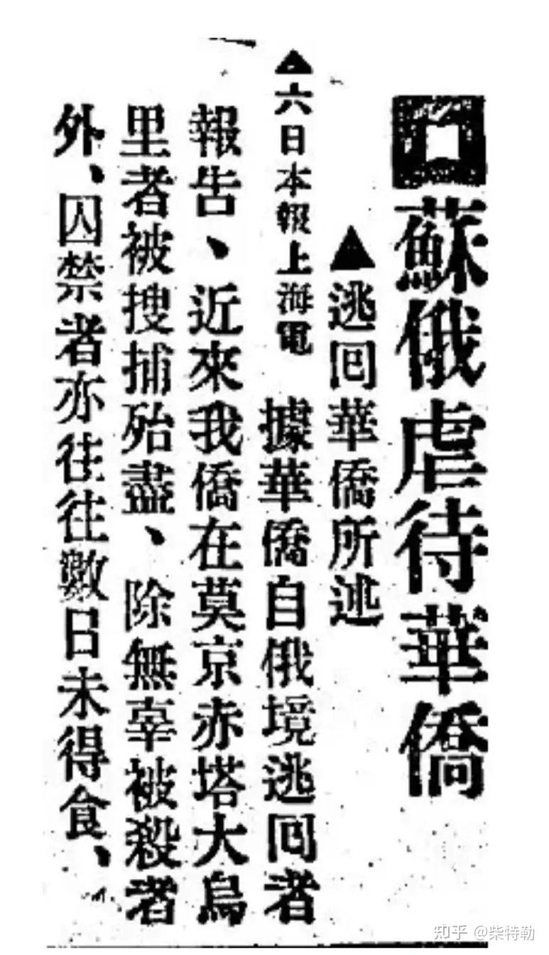 被人们遗忘的海参崴唐人街百万庄俄语Миллионки华人社区的