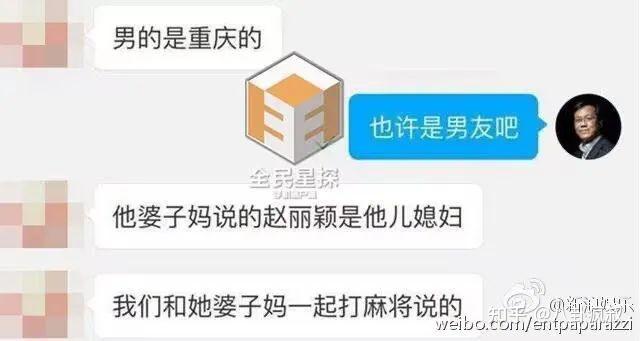赵丽颖黑料又被买爆了