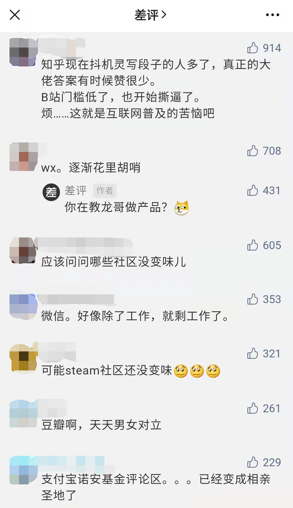 无吵架 不撕逼 许嵩的app可能是互联网上难有的净土 知乎