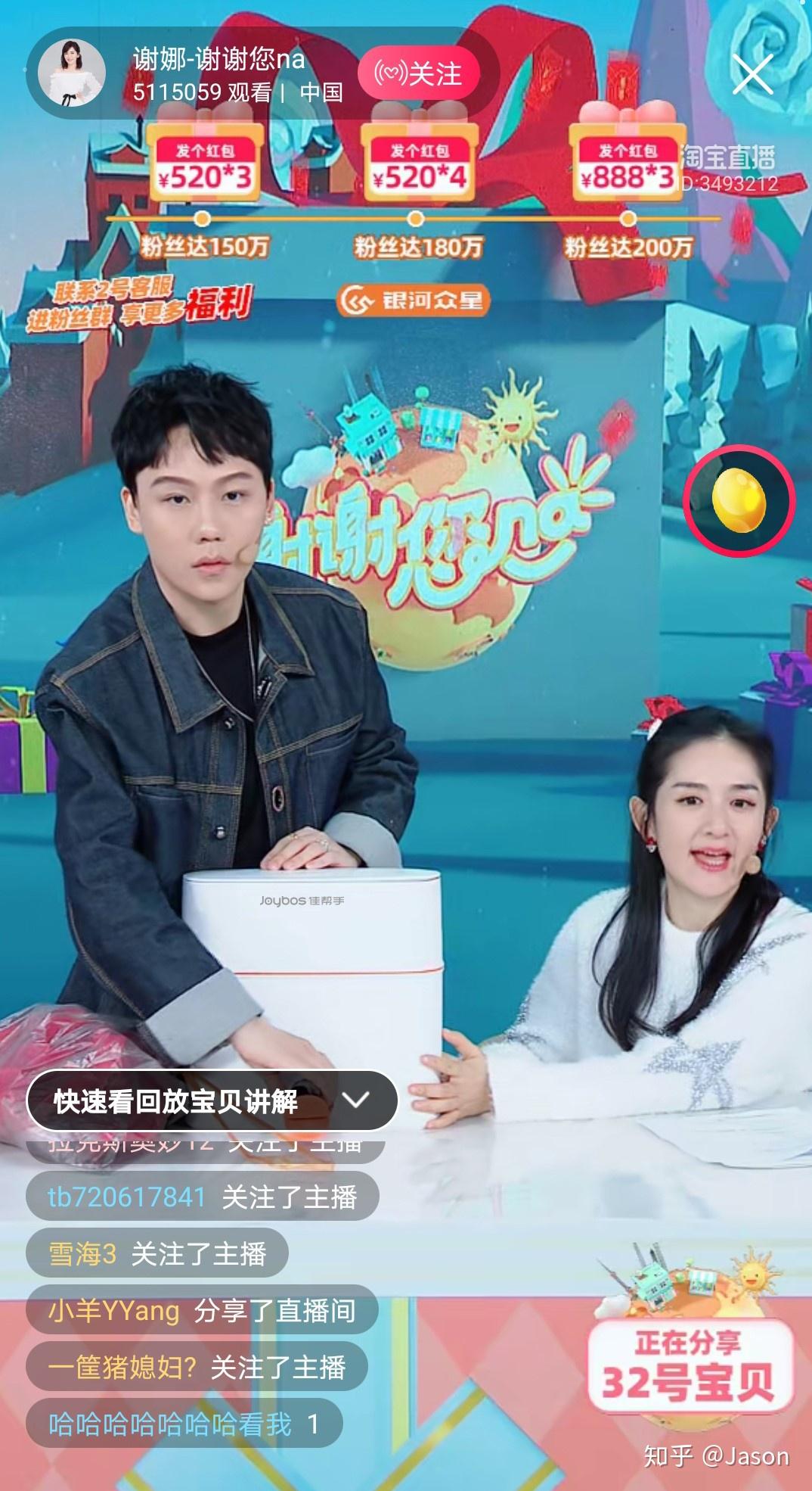 本次双十一直播,除了谢娜本人亲自上阵,还有艺人刘维一同镇守直播间