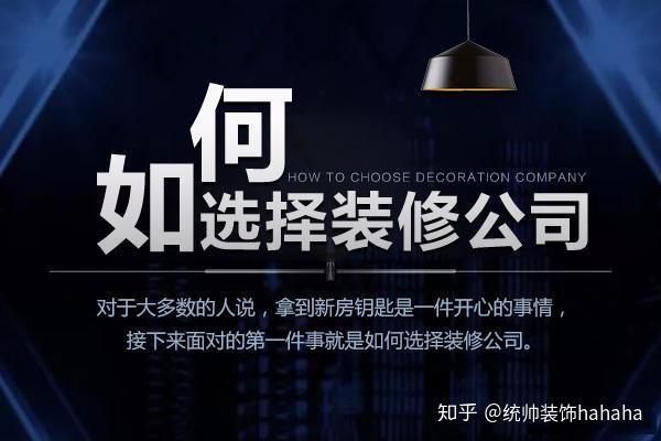 分析|上海家装装修公司是否靠谱如何判断 - 知乎