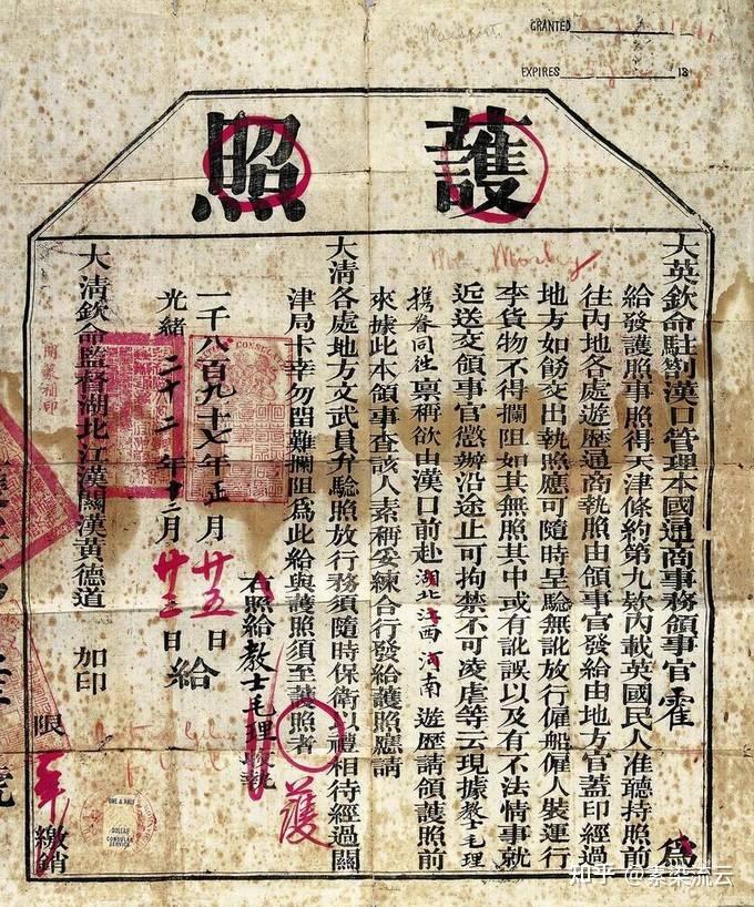 护照在古代又称通关文牒，有着怎样古老的历史 - 知乎