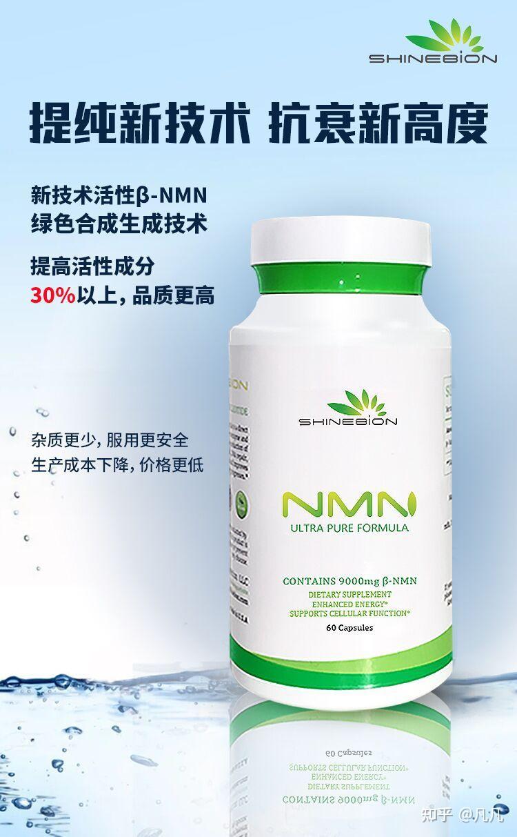 确实有效的抗衰老产品杉宝nmn