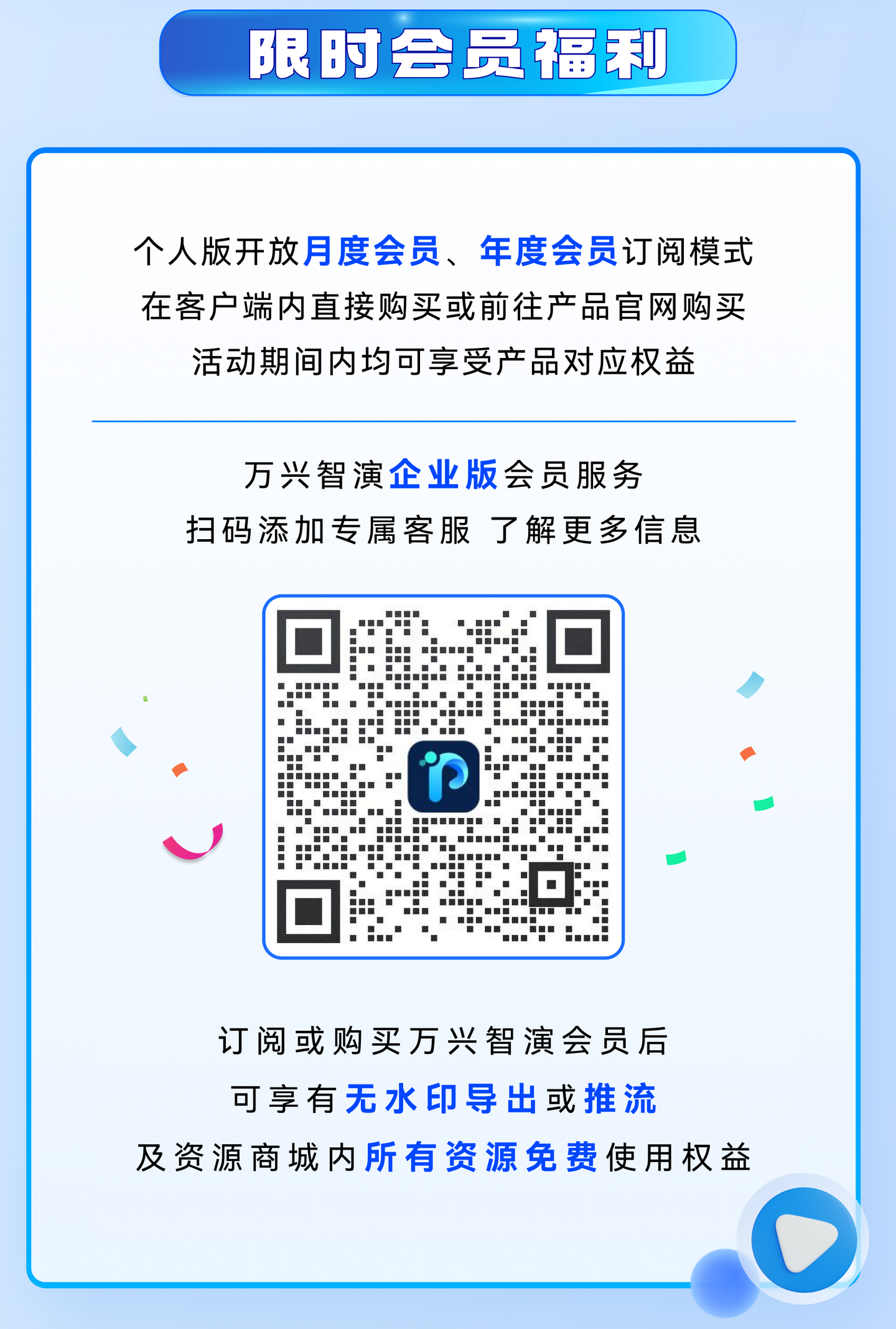 全球首发 | 万兴智演,名师必备讲演神器来了! - 知乎