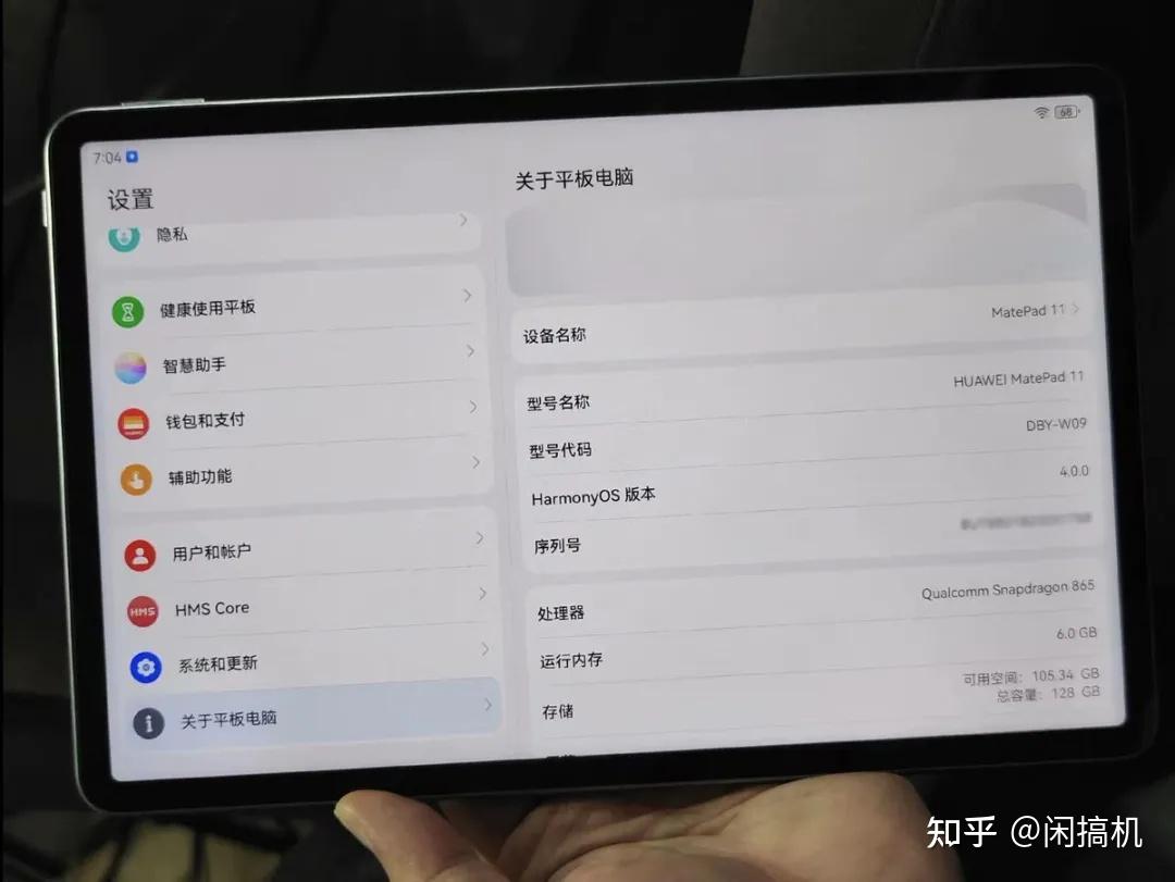 性价比最高的华为平板骁龙865120hz高刷屏能升鸿蒙50