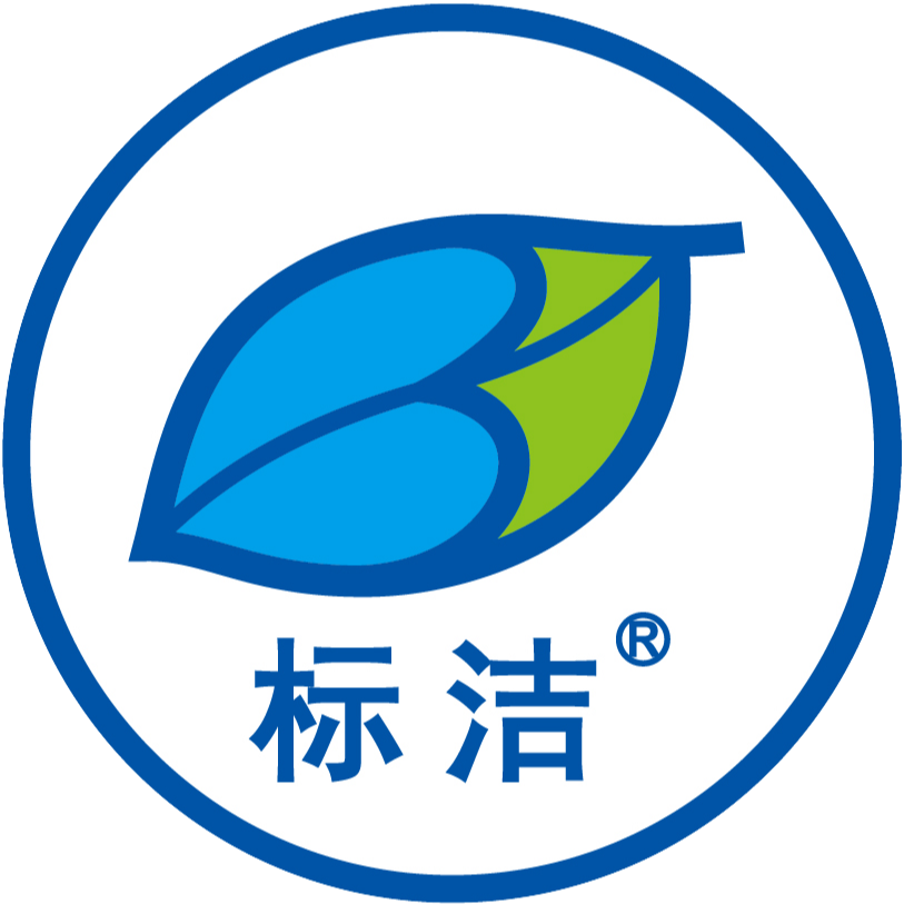 标洁