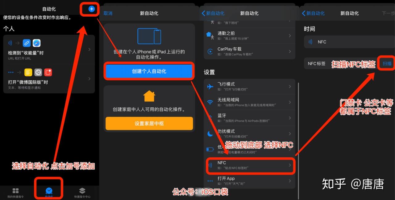 贴一下就能收能量ios13捷径还能这么玩