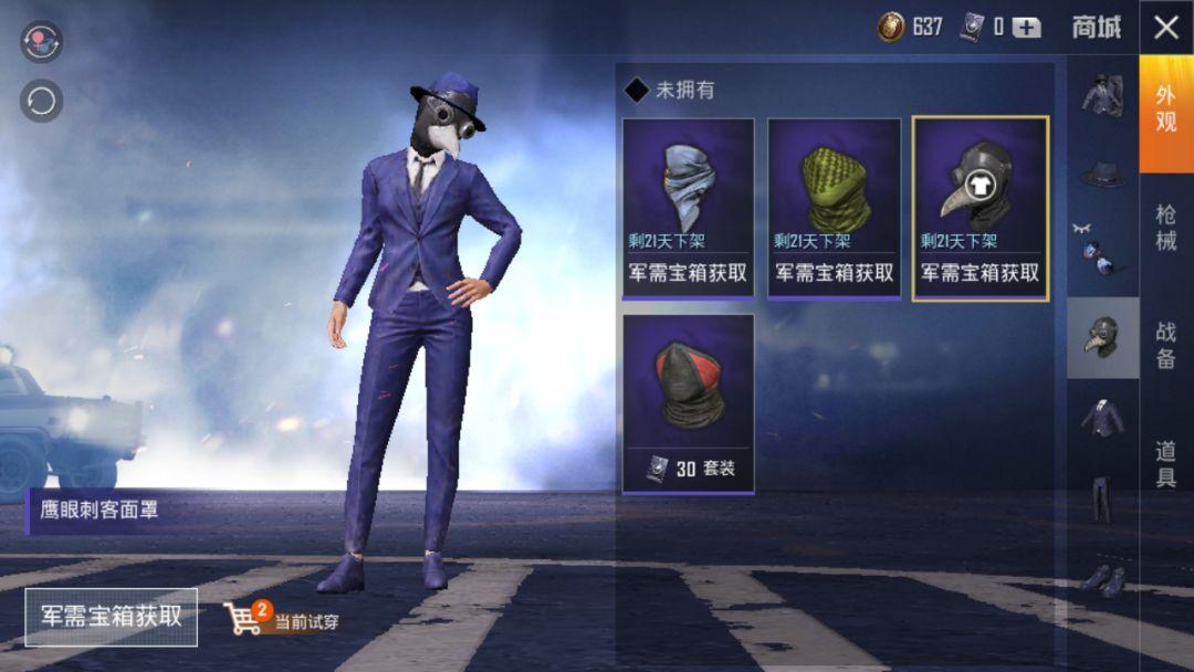 和平精英:男性玩家服装推荐,小西装被忽视,都市猎人最稀有!