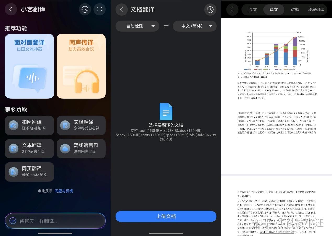 新学期用小艺,学习效率一马当先