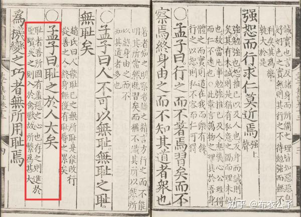 接前几篇,中华传统文化中“仁、礼、智、恕、廉、耻”等德目简述 - 知乎