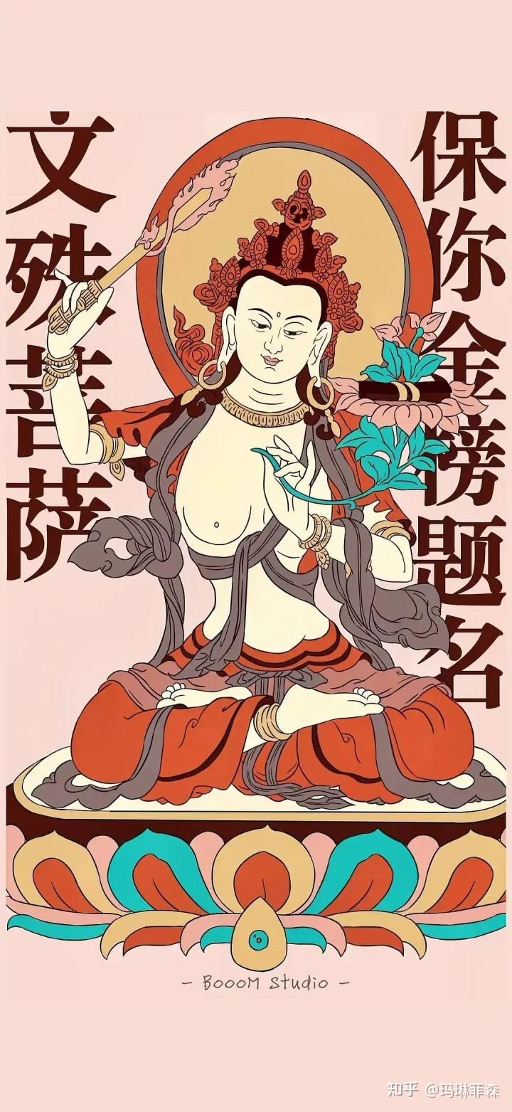 考试祈福贴求文殊菩萨保佑明天概率论一定要过05