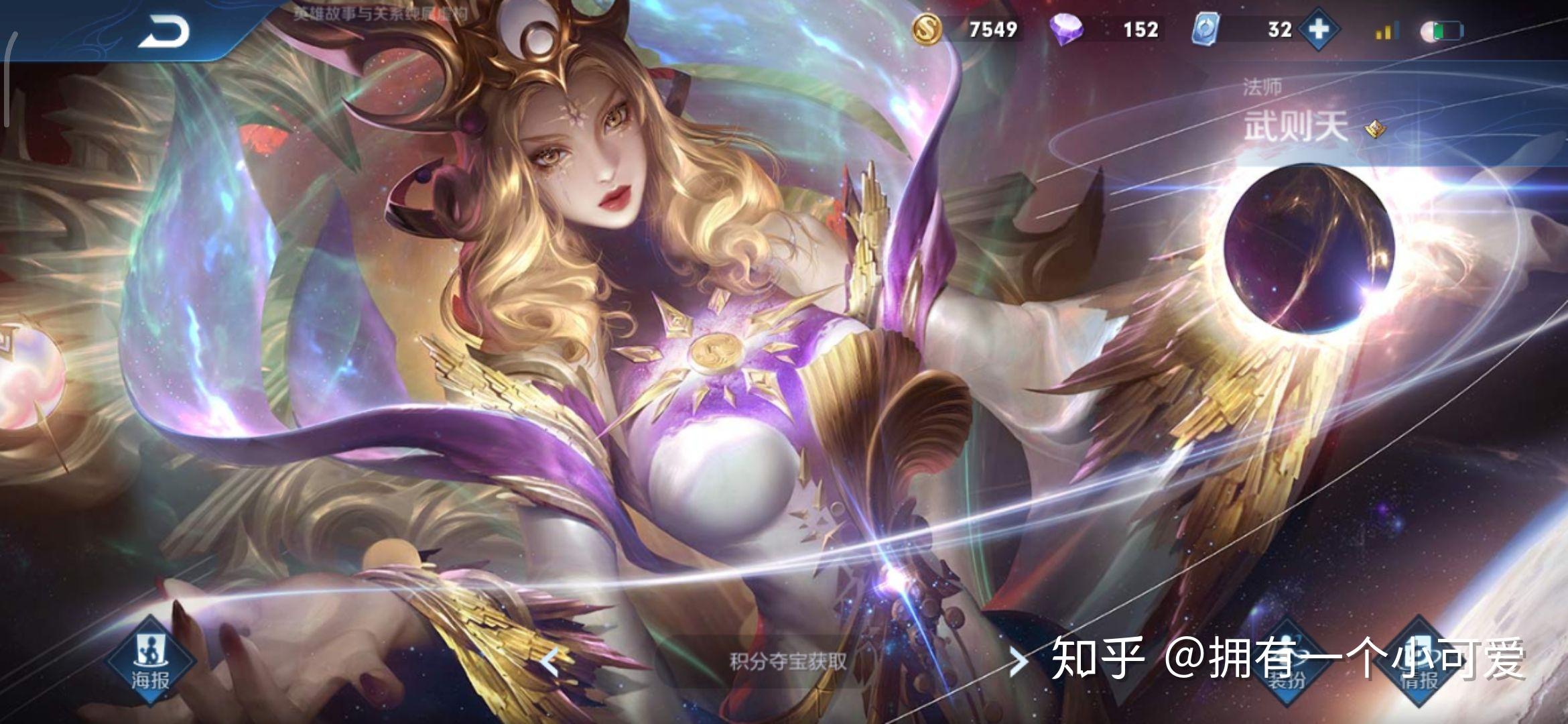 王者荣耀婚纱;王者荣耀婚纱海报